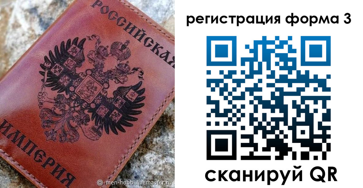прописка в Фролово